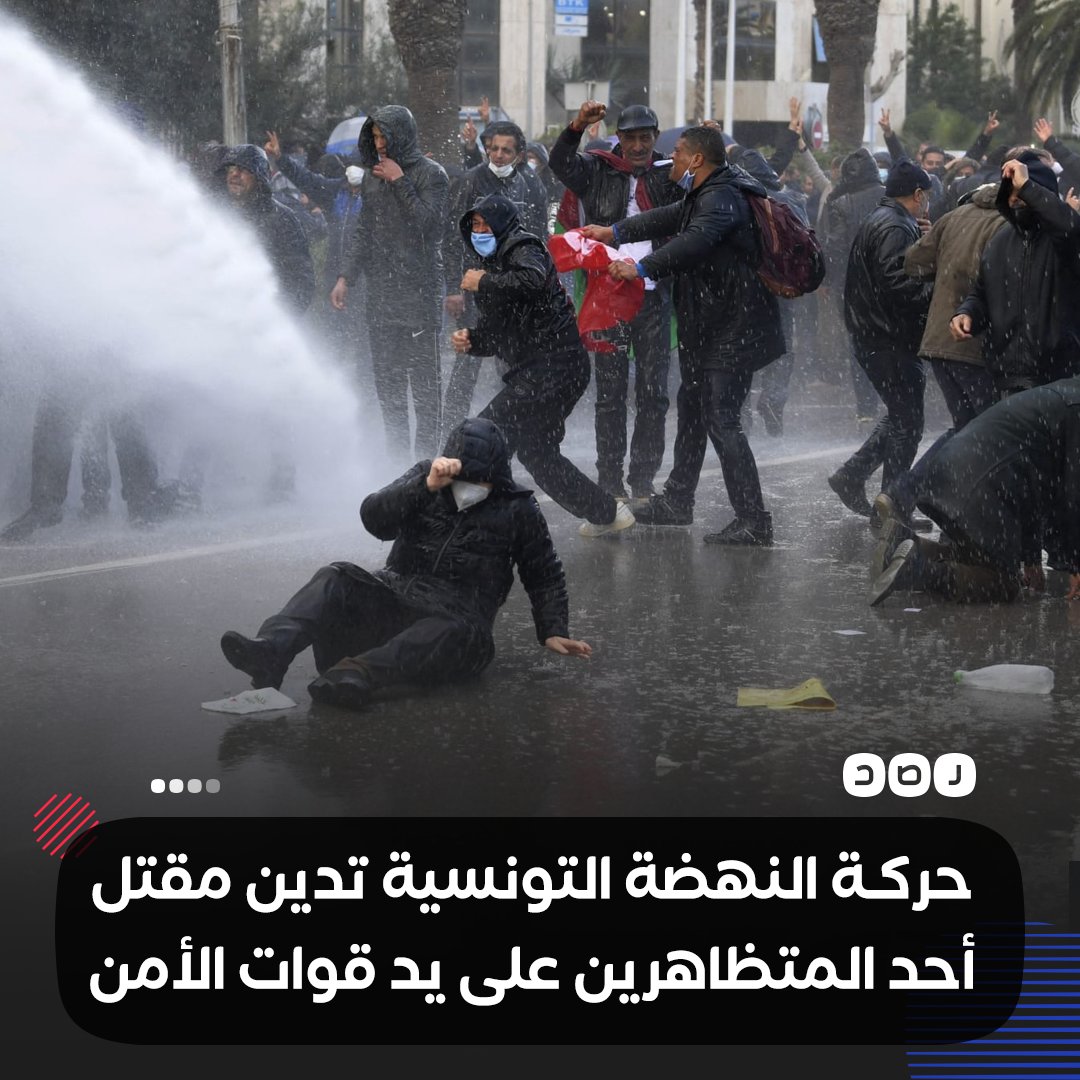 The Ennahda movement condemns the killing of a Tunisian citizen as a result of his injuries as a result of the security forces attacking him during the Friday demonstrations